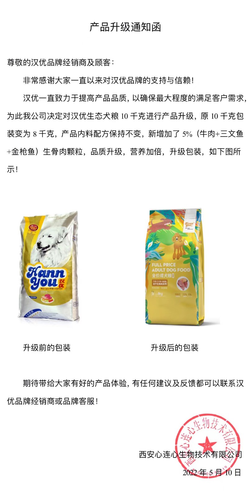 产品升级.jpg