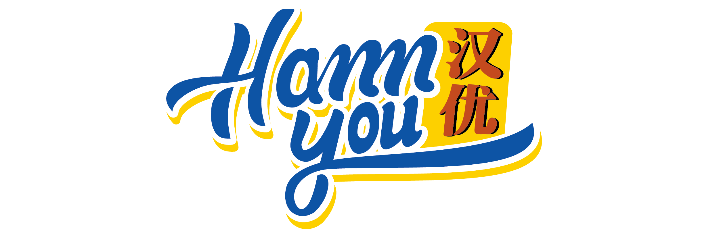 1719564294113724.png 汉优新LOGO无R(透明))款.png